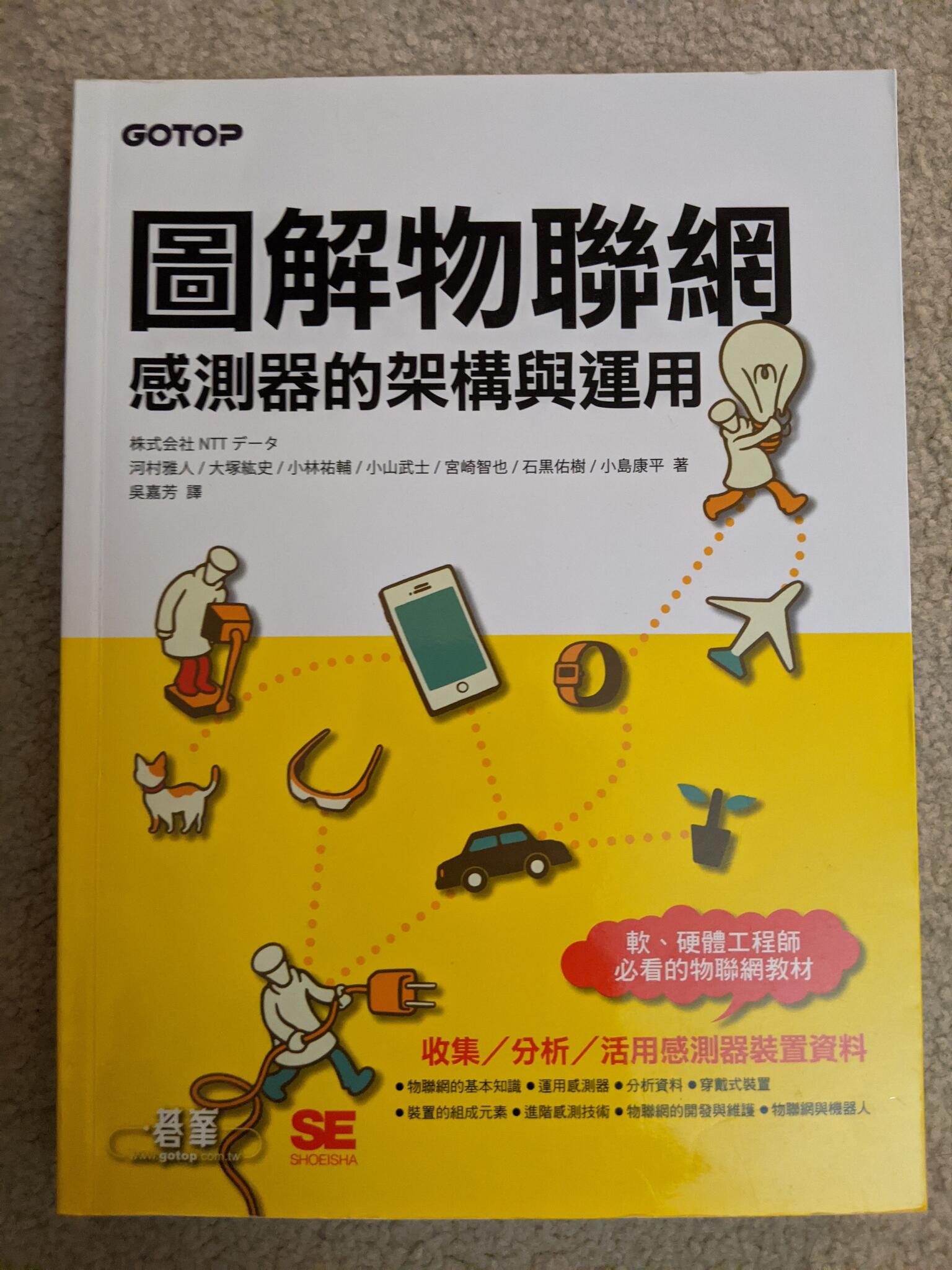 Book 圖解物聯網for Free In Mountain View Ca Finds Nextdoor